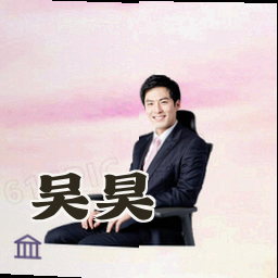 吴昊